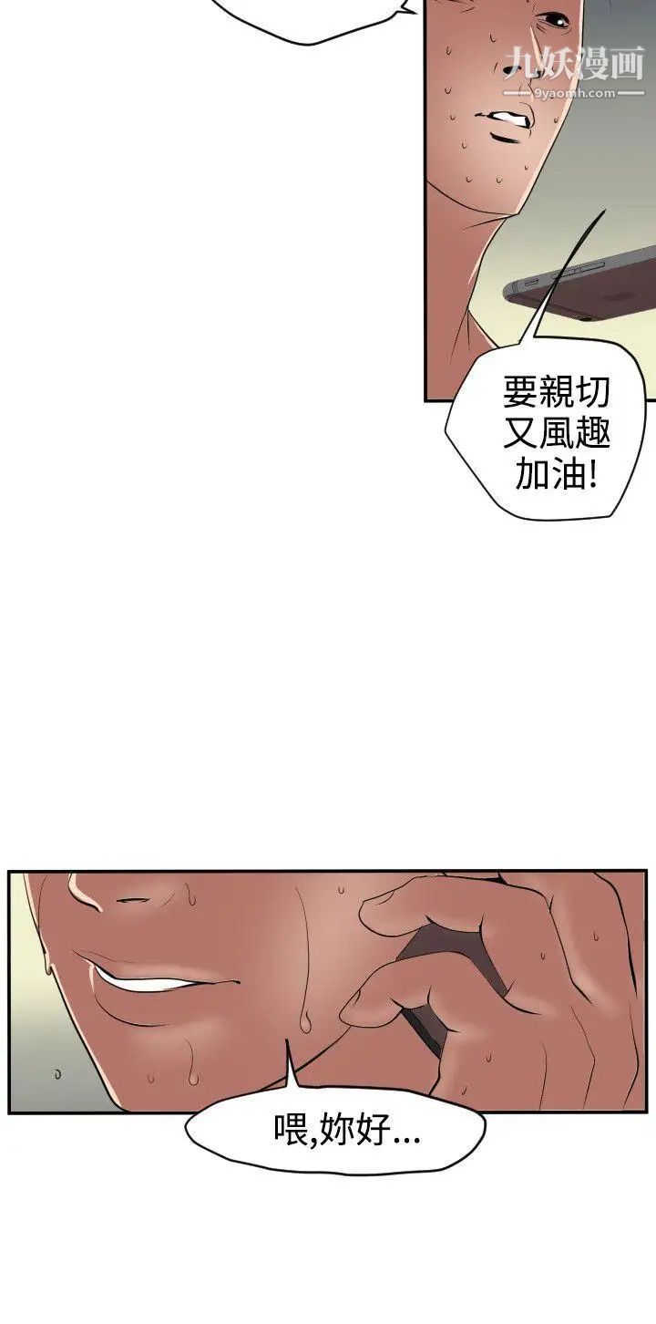 SuperDick第15话