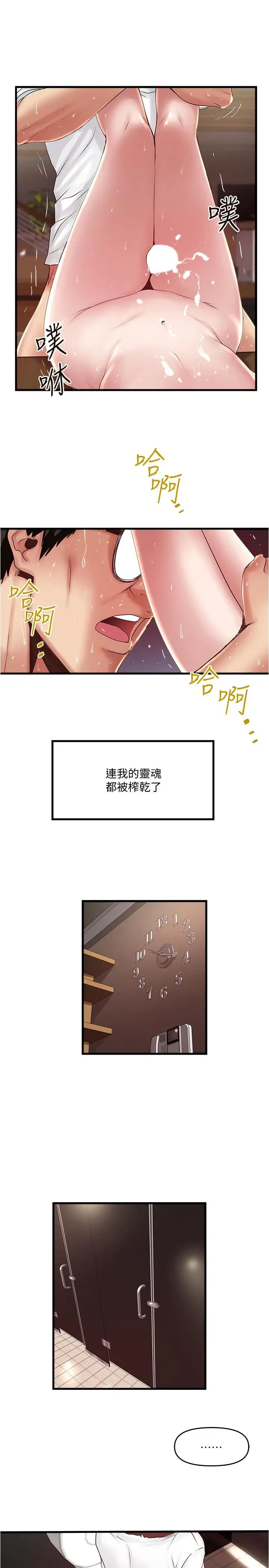 下女,初希第62話-也來安慰我吧