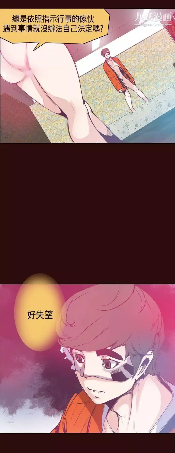 神級公務員第10話