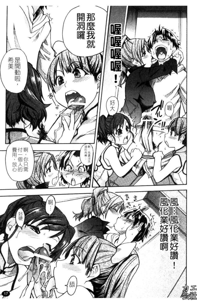 [师走の翁]シャイニング娘。7.のいる风俗ビル限定版[InandOut][中文版][师走の翁]シャイニング娘。7.のいる风俗ビル限定版[InandOut][中文版]