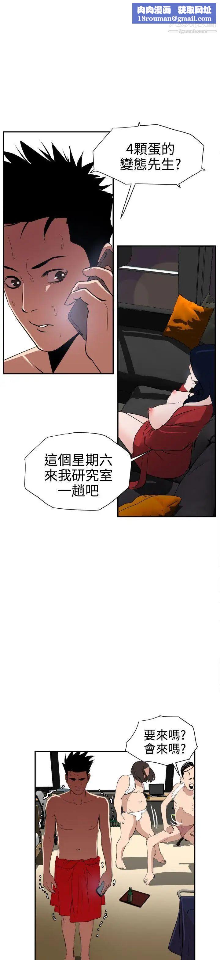 SuperDick第16话