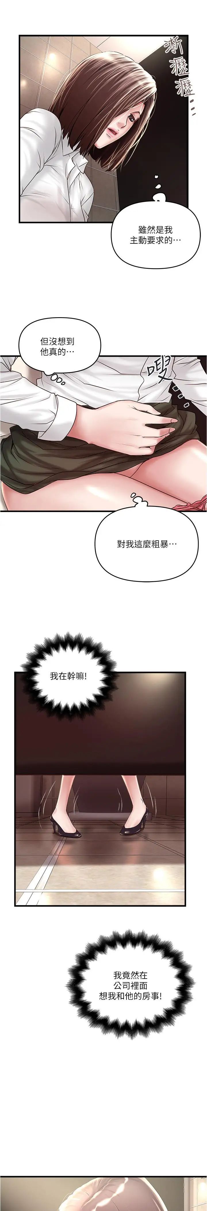 下女,初希第63话-你真的在发春吗