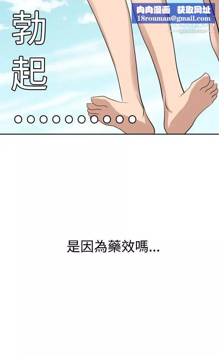 SuperDick第16話
