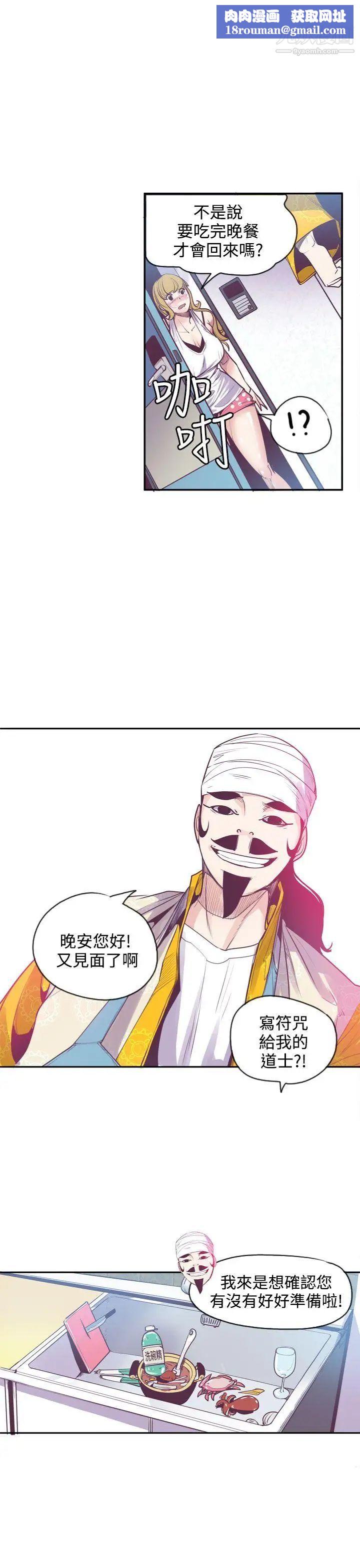 神级公务员第11话