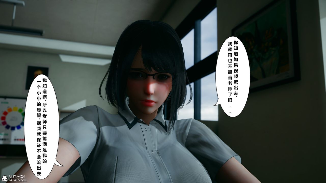 [3D]我的老婆黃雅巖番外1-我和黄老师的第一次