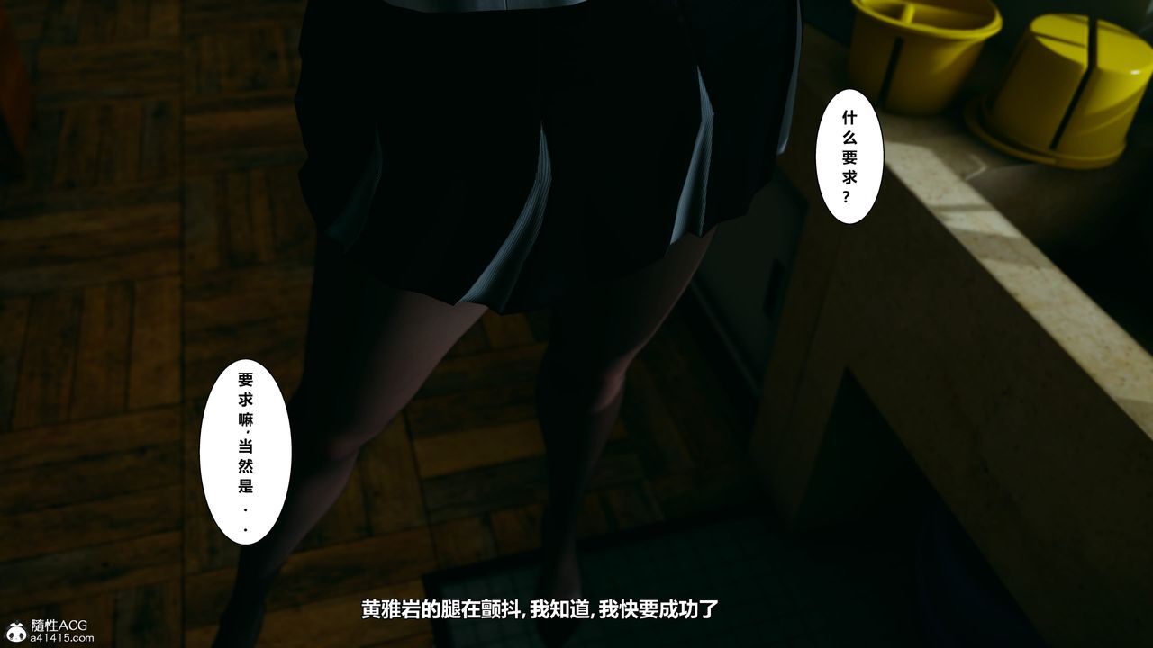 [3D]我的老婆黄雅岩番外1-我和黄老师的第一次