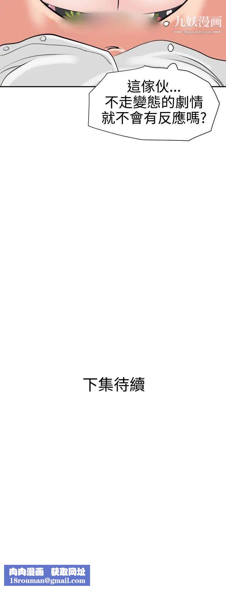 SuperDick第16话