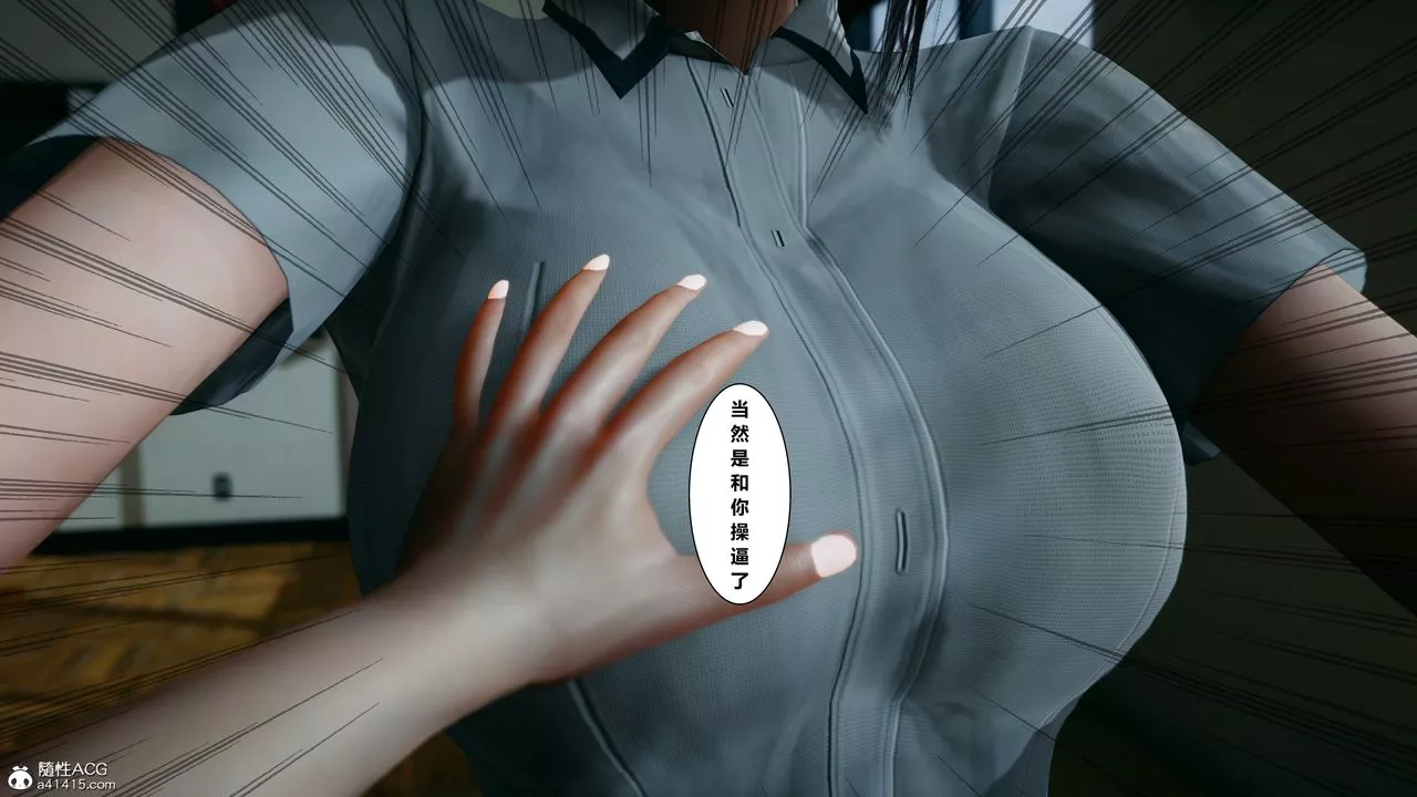 [3D]我的老婆黃雅巖番外1-我和黄老师的第一次