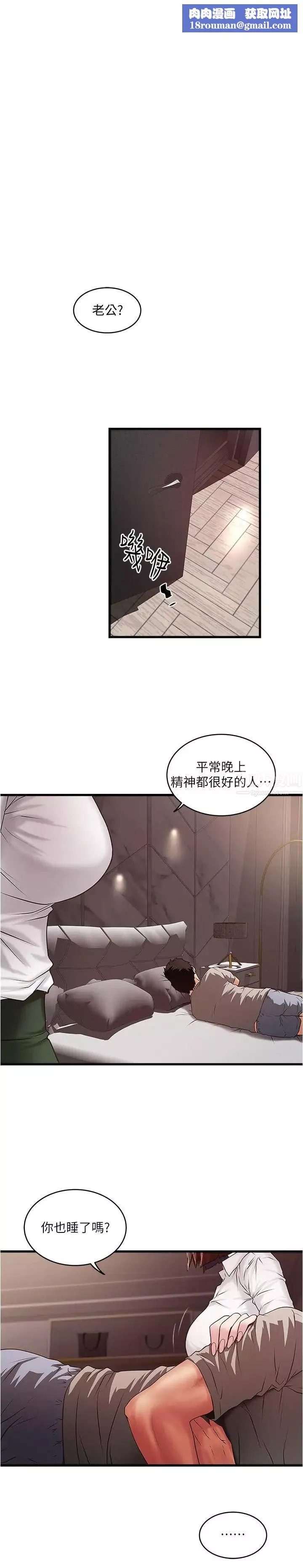 下女,初希第64話-專屬兩人的秘密訊號