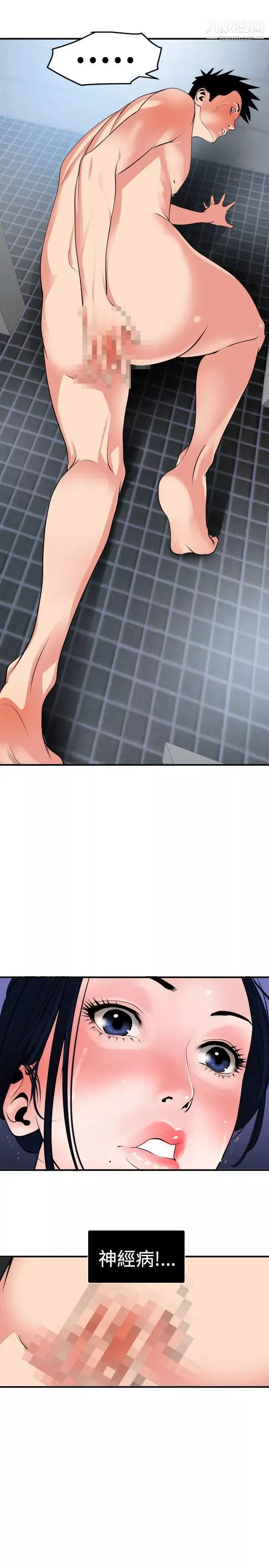 SuperDick第17話