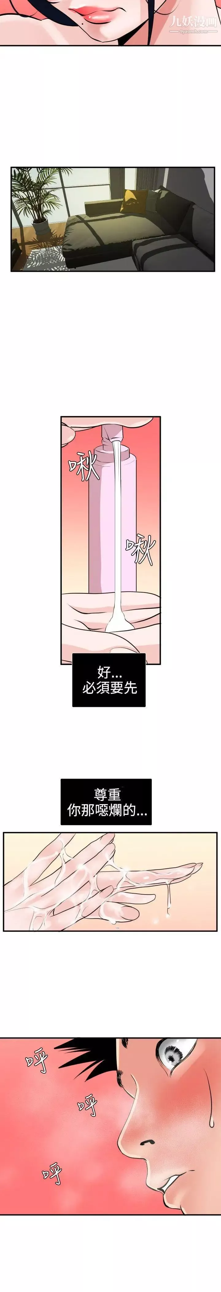 SuperDick第17話