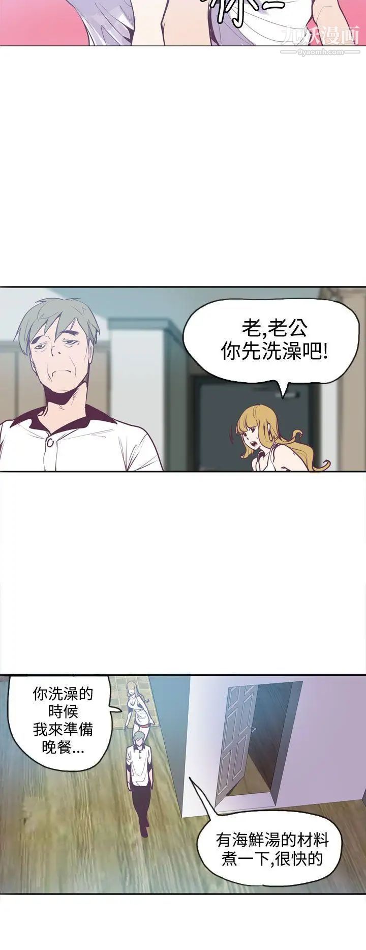 神级公务员第12话
