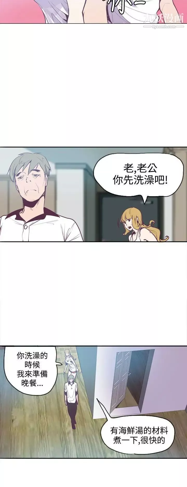 神級公務員第12話
