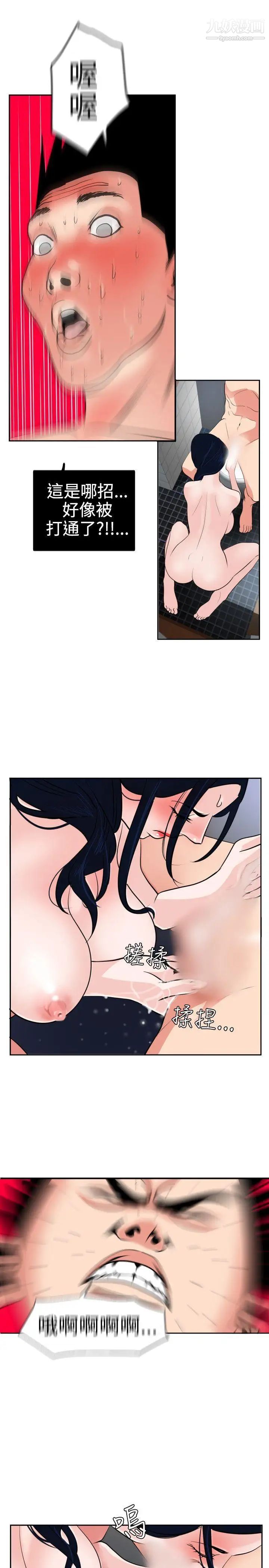 SuperDick第17话