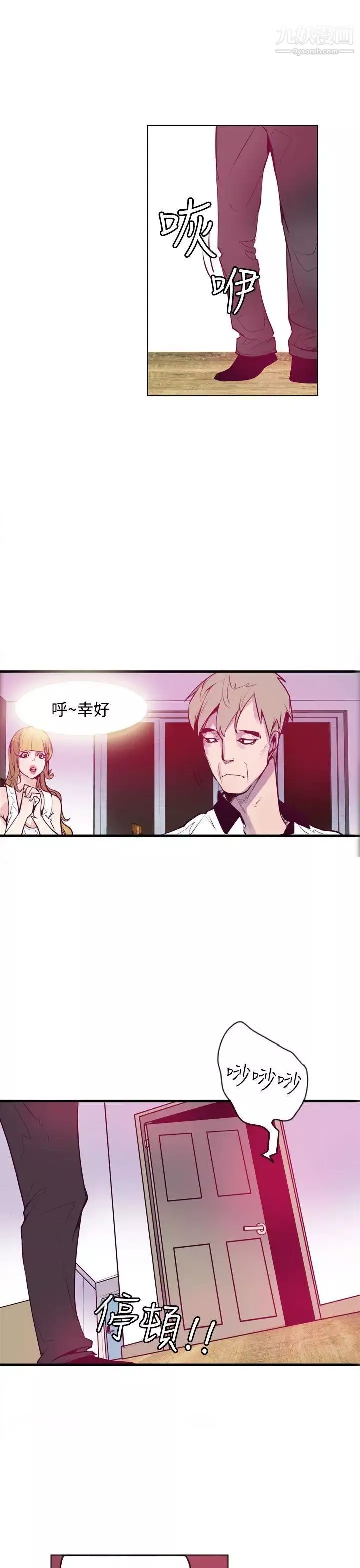神級公務員第12話