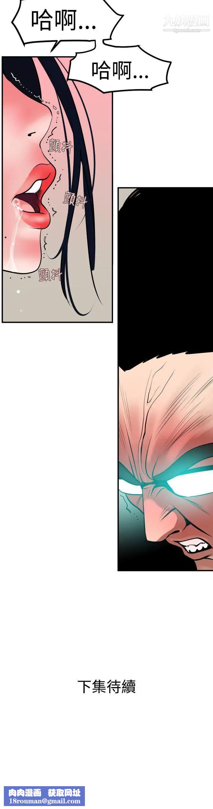 SuperDick第17话