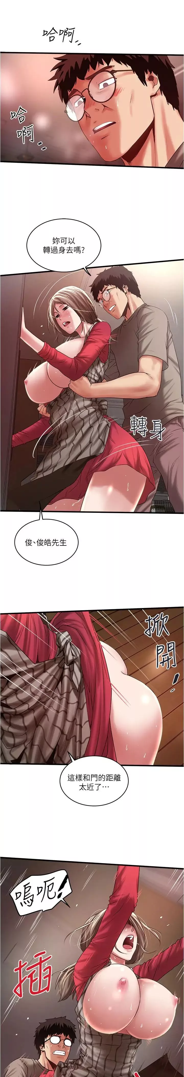 下女,初希第64話-專屬兩人的秘密訊號