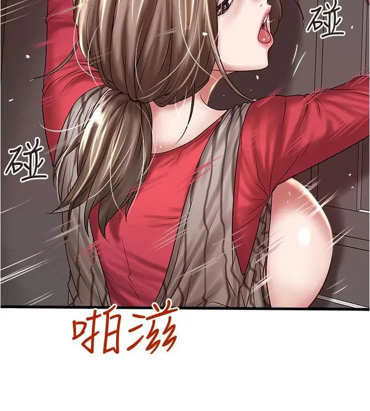 下女,初希第64话-专属两人的秘密讯号
