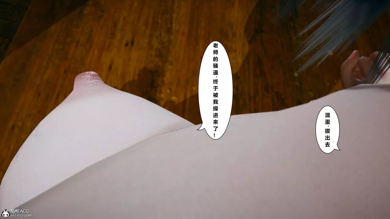[3D]我的老婆黃雅巖番外1-我和黄老师的第一次