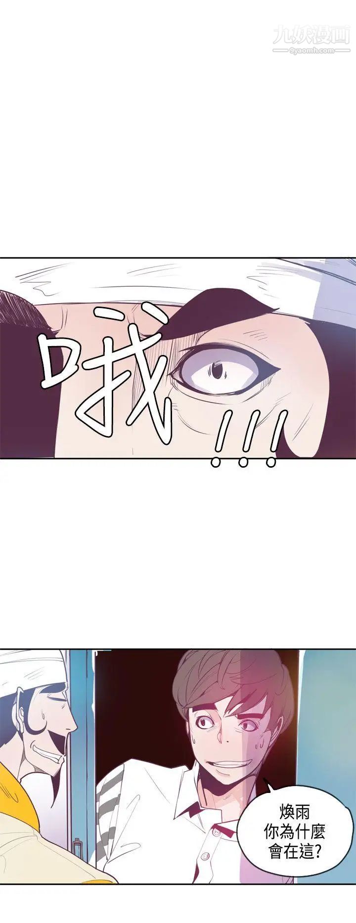 神级公务员第13话