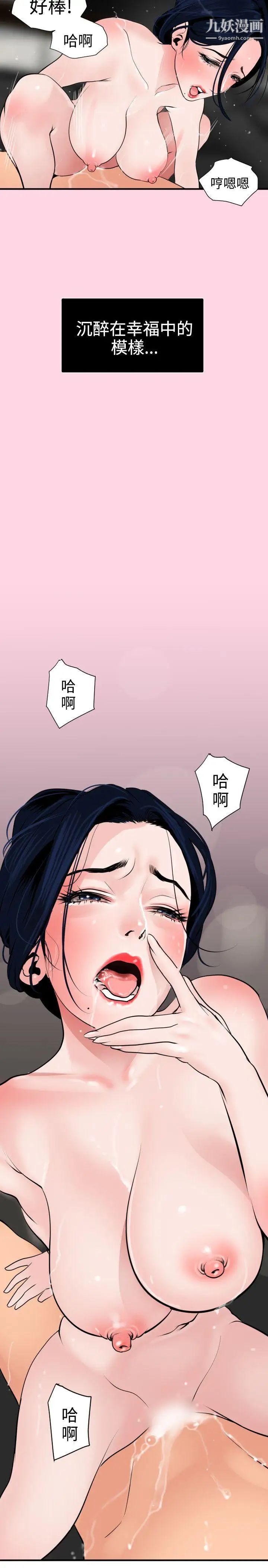 SuperDick第18话