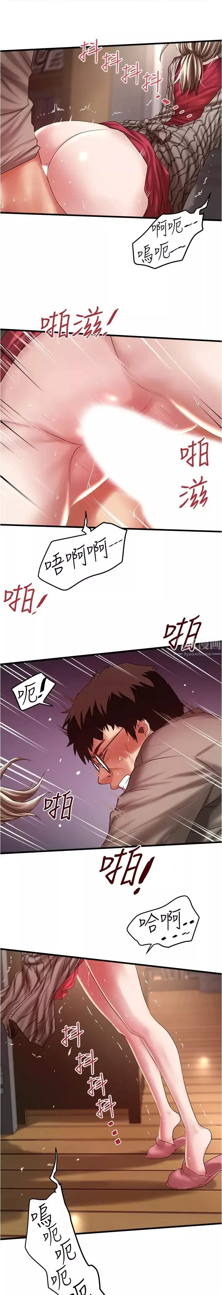下女,初希第64話-專屬兩人的秘密訊號