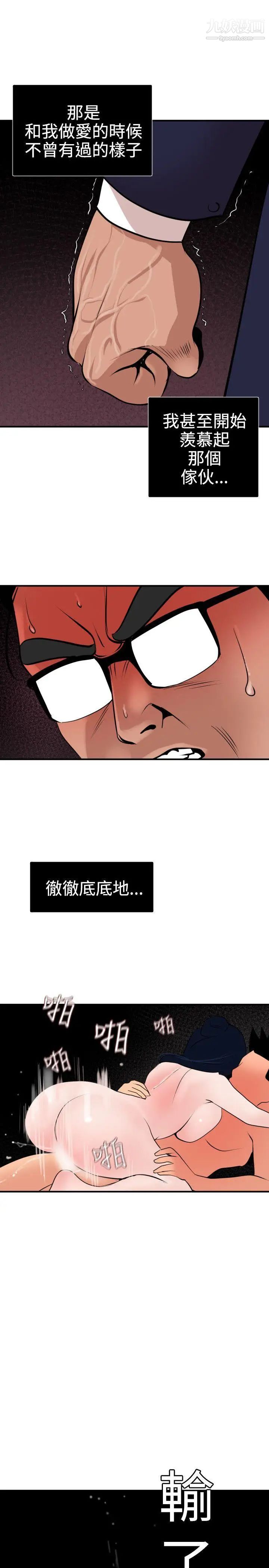 SuperDick第18話