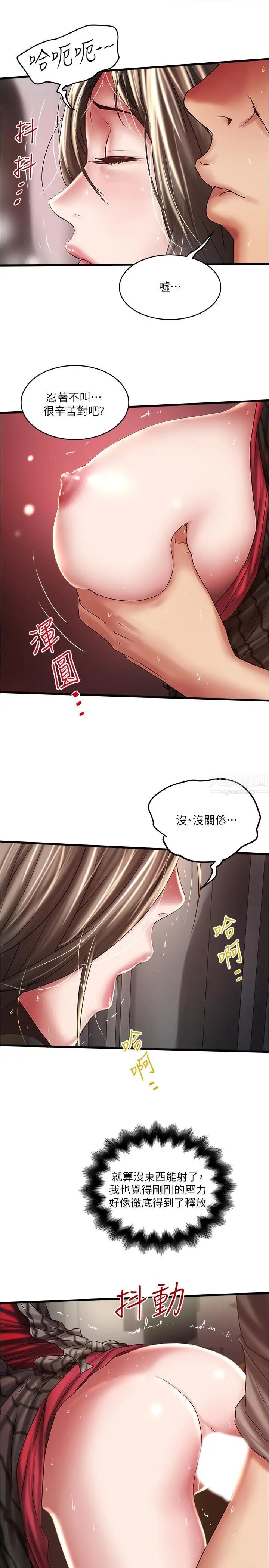 下女,初希第64话-专属两人的秘密讯号