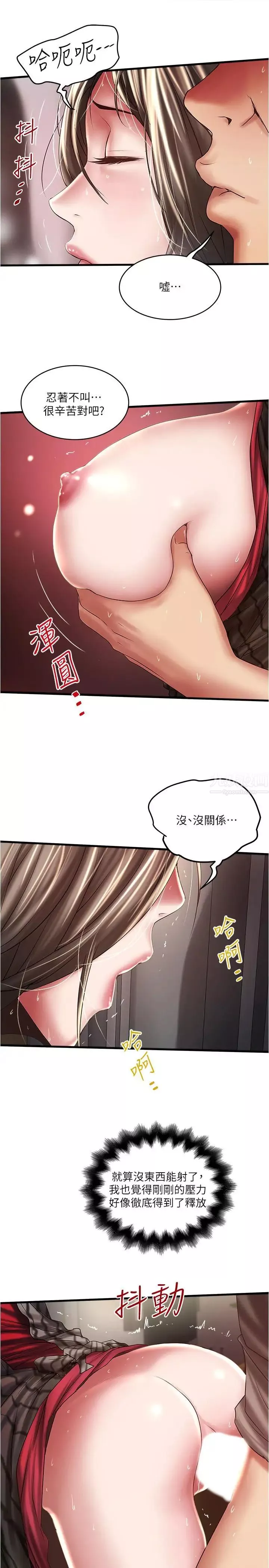 下女,初希第64話-專屬兩人的秘密訊號