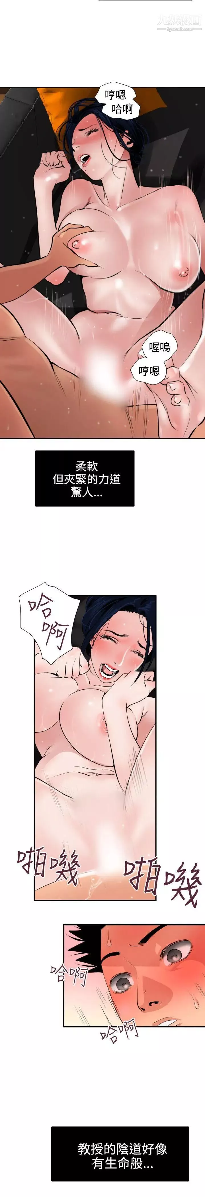 SuperDick第18話