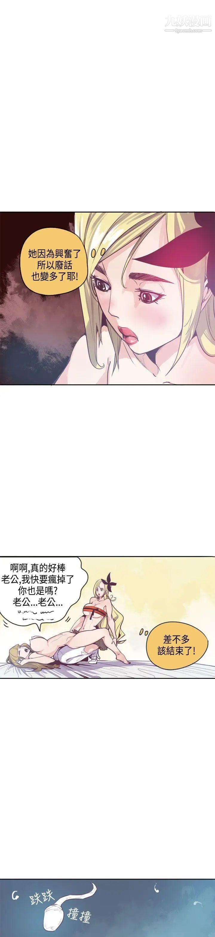 神级公务员第13话