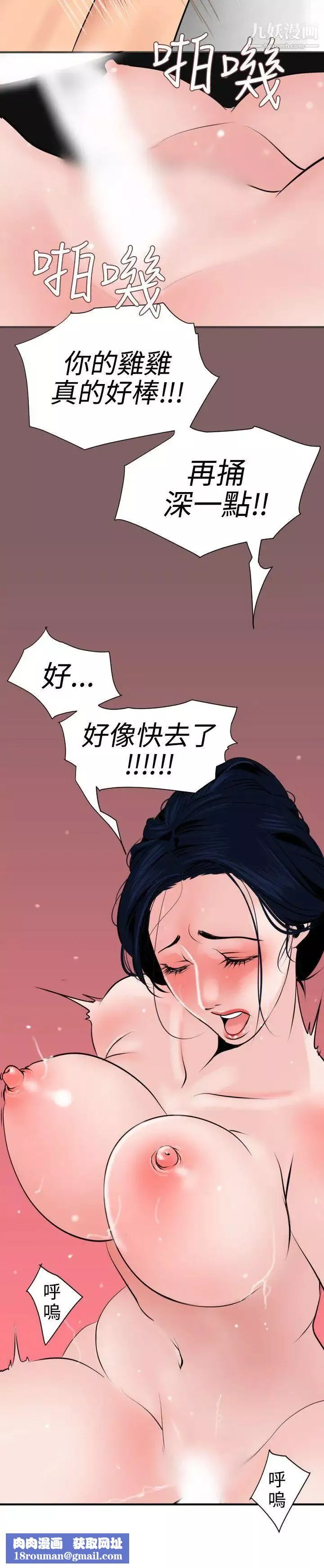 SuperDick第18話