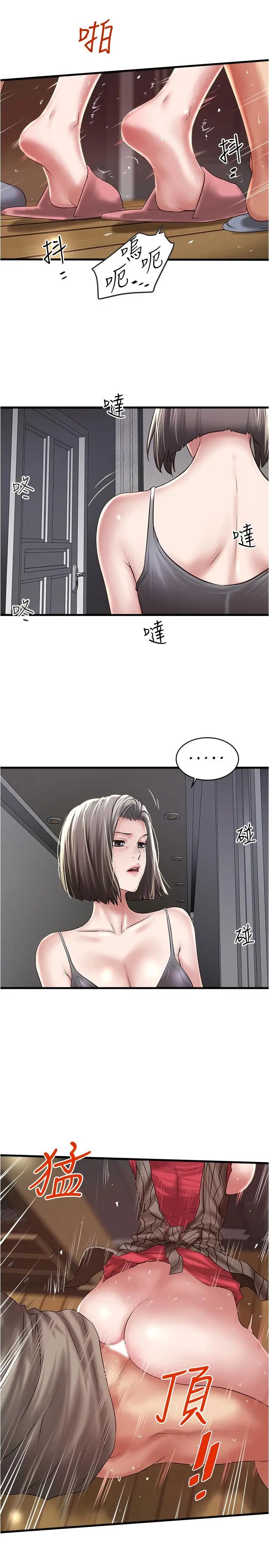 下女,初希第65话-承认错误的老婆