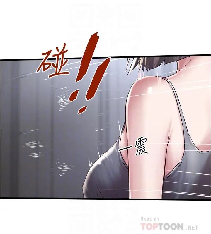 下女,初希第65话-承认错误的老婆