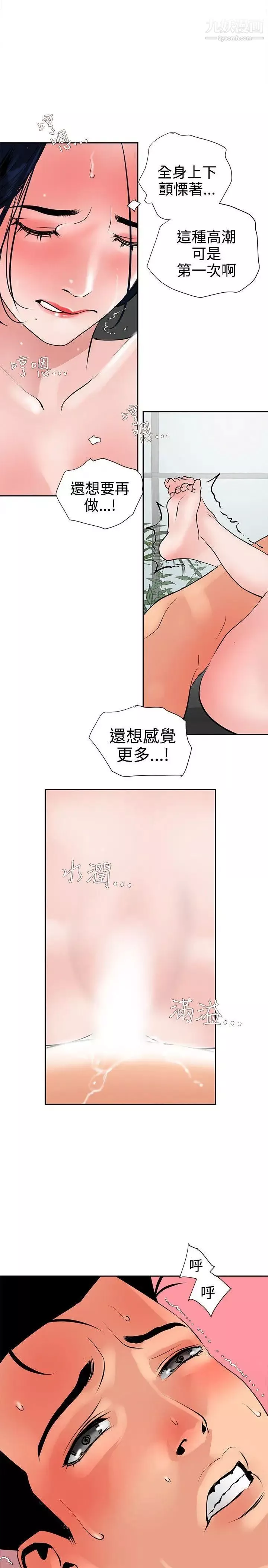 SuperDick第18話