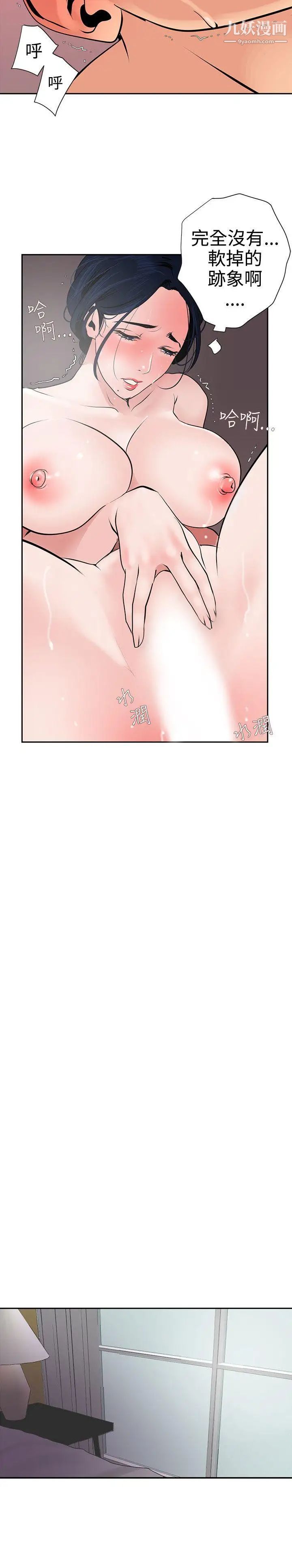 SuperDick第18話