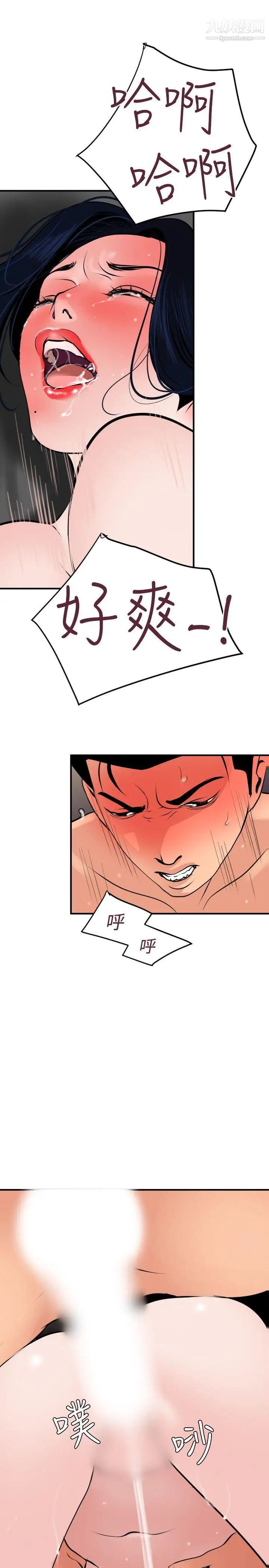 SuperDick第18话