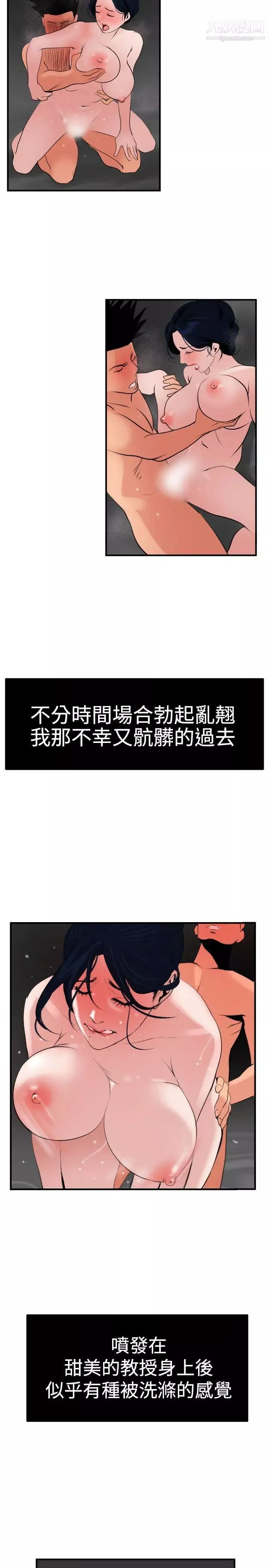 SuperDick第18話