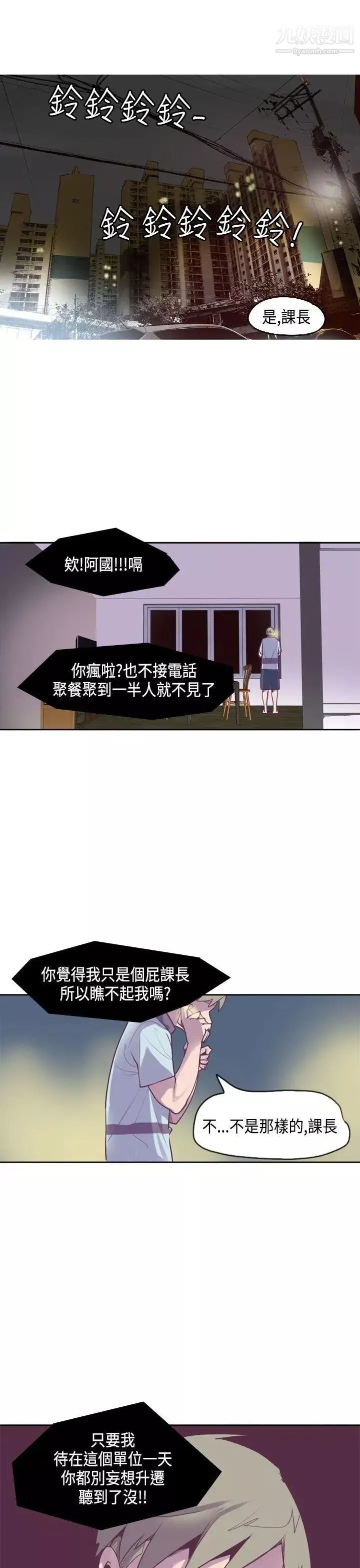 神級公務員第13話