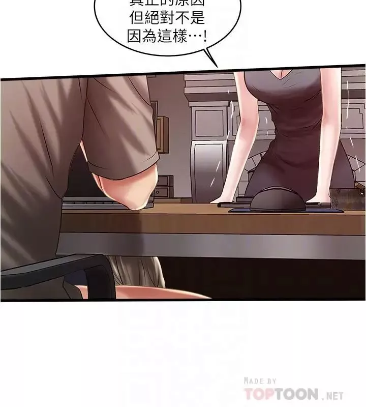 下女,初希第65話-承認錯誤的老婆
