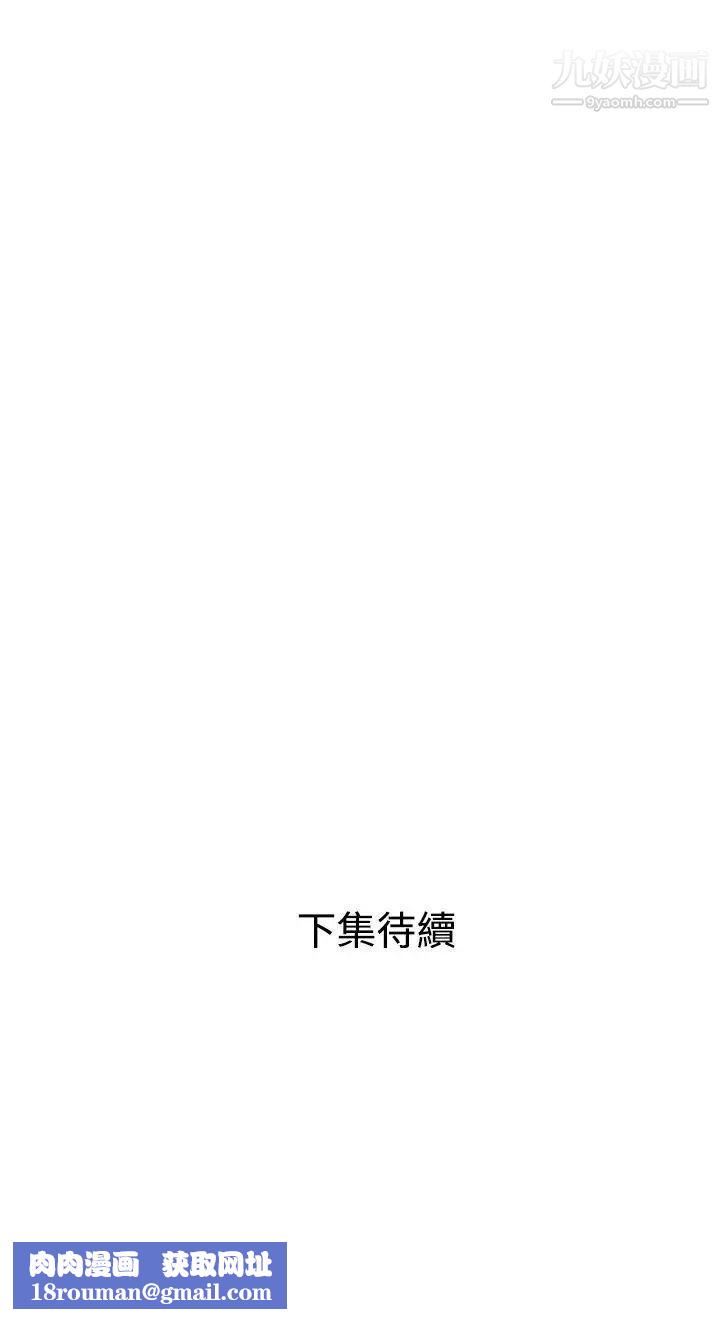 SuperDick第18话