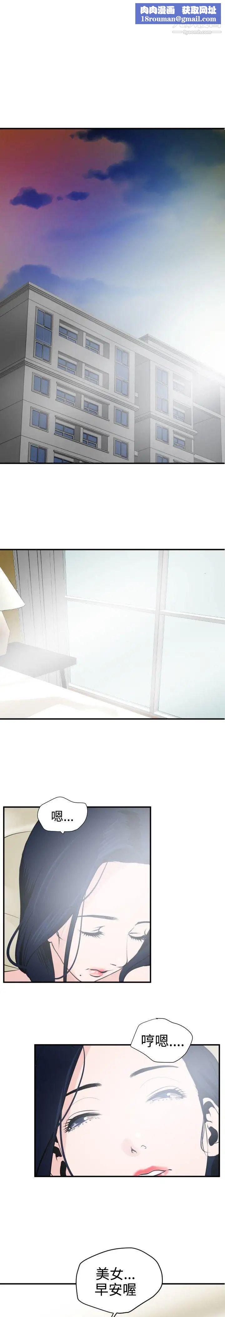 SuperDick第19话