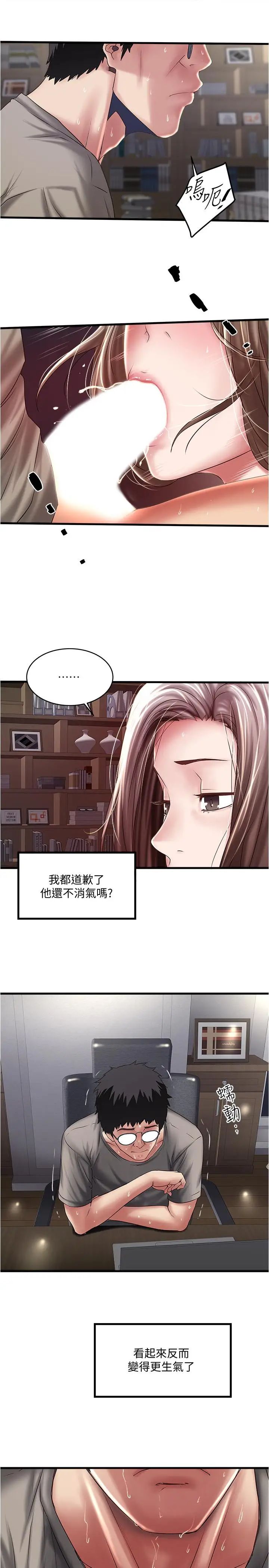 下女,初希第65话-承认错误的老婆