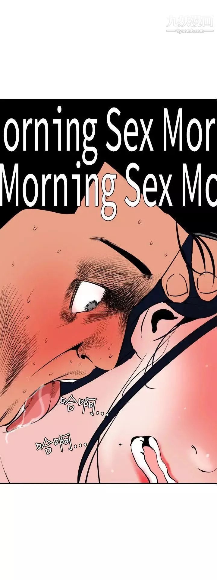SuperDick第19話