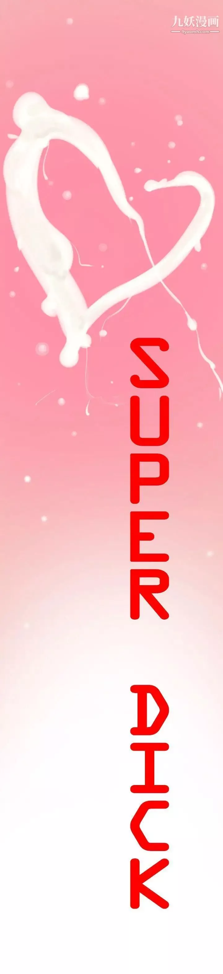 SuperDick第19話
