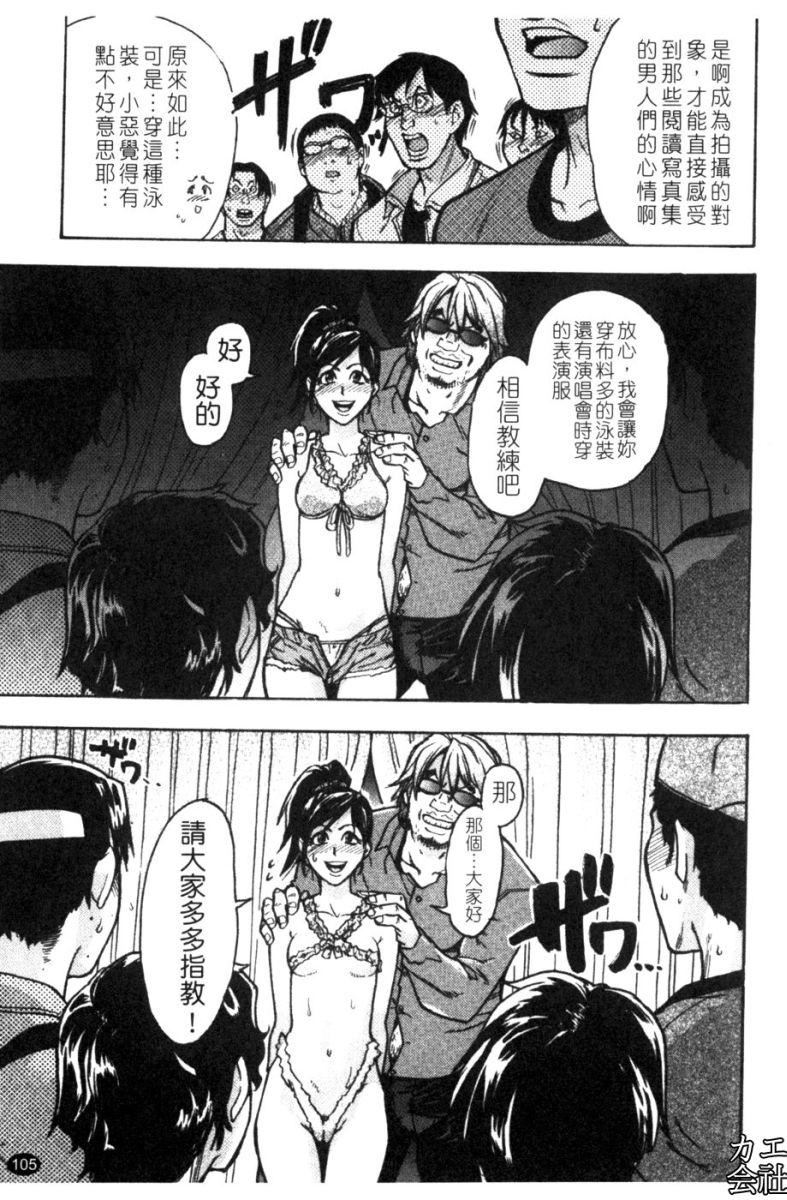 [师走の翁]シャイニング娘。7.のいる风俗ビル限定版[InandOut][中文版][师走の翁]シャイニング娘。7.のいる风俗ビル限定版[InandOut][中文版]