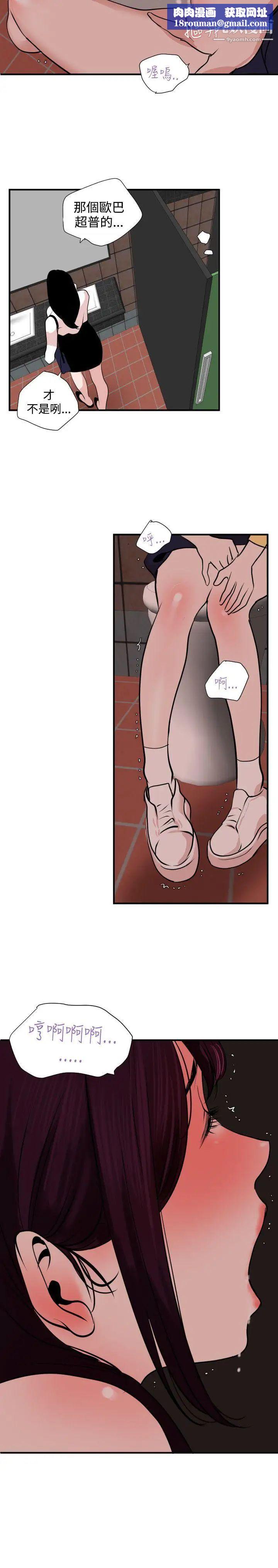 SuperDick第19话