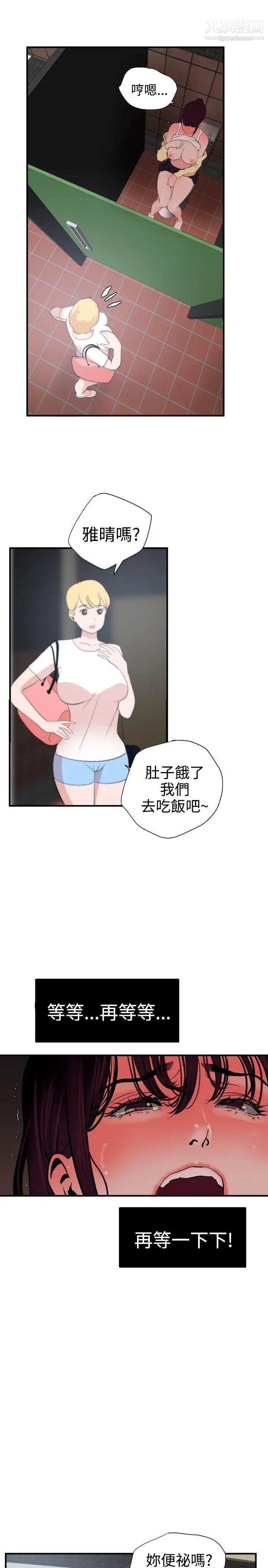 SuperDick第19话