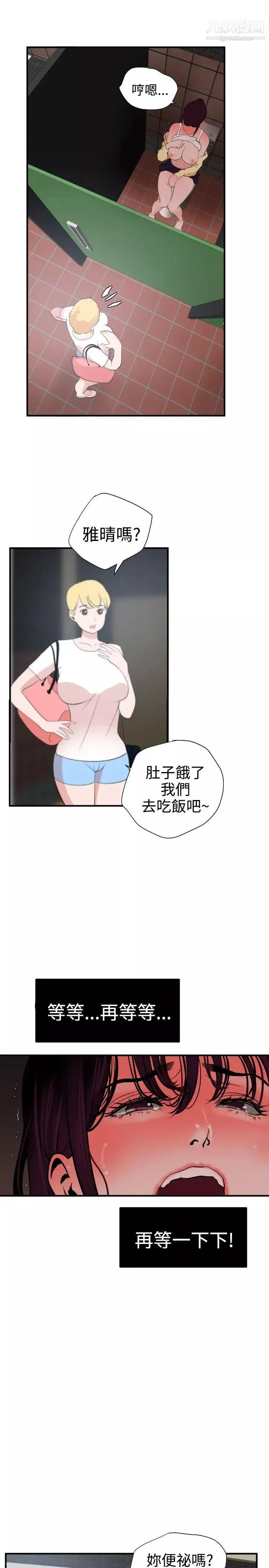 SuperDick第19話