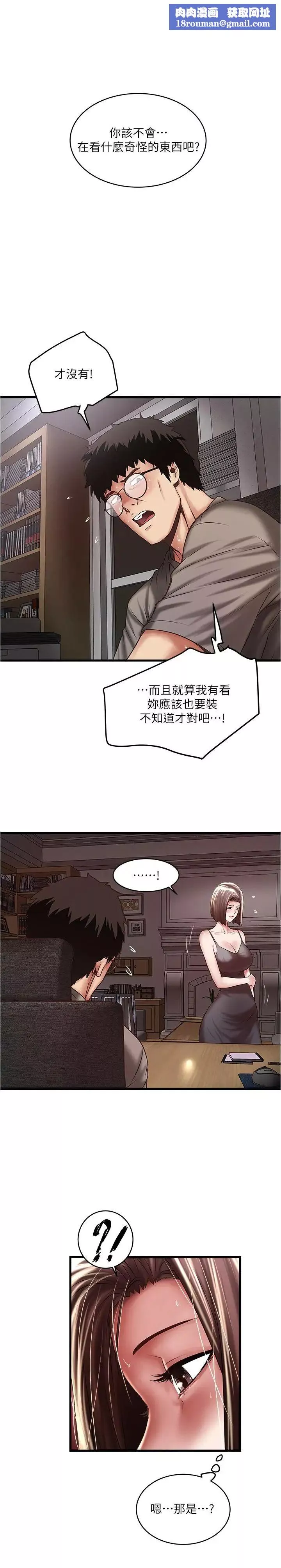 下女,初希第66話-我竟然侵犯了睡夢中的老公